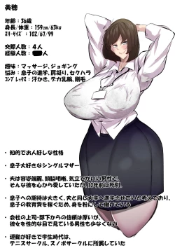 Page 2 of Manbiki shita ore no kawarini haha ga zenra dogeza