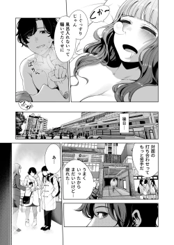 Page 29 of Dousei Kanojo to Asa made Tsuyudaku Hametaoshi