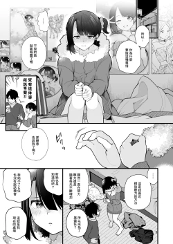Page 8 of Oshi no Idol ga Roshutsukyou datta Ken. | 關於我推的偶像是暴露狂這件事