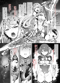 Page 19 of Fallen Blade