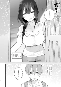Page 3 of Boku no Geshuku Seikatsu ni Tsuite + Yuzuya no Usui Hon 2023 Fuyu Boku no Geshuku Seikatsu ni Tsuite Nenmatsu no Daisouji Hen