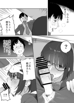 Page 18 of 読めない君と