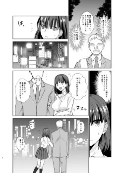 Page 5 of Majime Osananajimi ga P Katsu ni Dohamari Shite Sex Daisuki ni Naccahu Hanashi