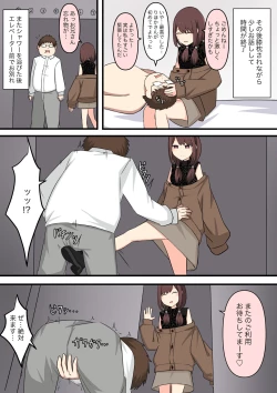 Page 23 of M性感行ってみた【いじわるなお姉さん編】