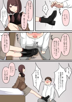 Page 4 of M性感行ってみた【いじわるなお姉さん編】