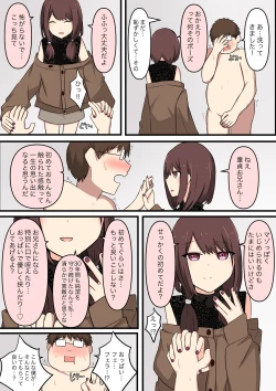 Page 7 of M性感行ってみた【いじわるなお姉さん編】