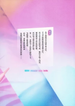 Page 31 of Chihiro to Aijiou Oil Massage | 和千寻的推油按摩