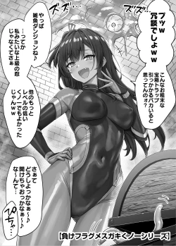 Page 72 of うちのヤンデレな飼い猫ちゃんにメチャクチャに搾られちゃう話