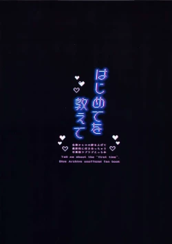 Page 25 of Hajimete o Oshiete - Tell me about the "first time".