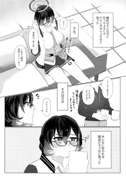 Page 4 of Hajimete o Oshiete - Tell me about the "first time".