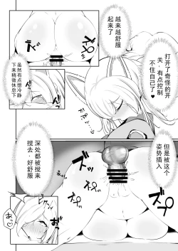 Page 15 of Kanna to Dousei Suru Hon | 和尾刃康娜的同居生活
