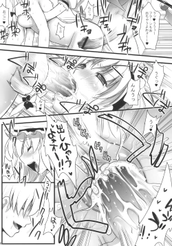 Page 26 of R Saku