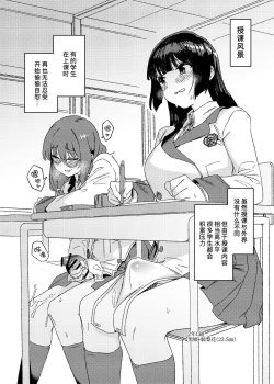 Page 8 of Futanari Jijo Gakuen Gakunai Report | 双成寺女子学园校内报告