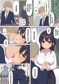 Page 6 of Sex ga Hisshuu Kamoku no Gakkou