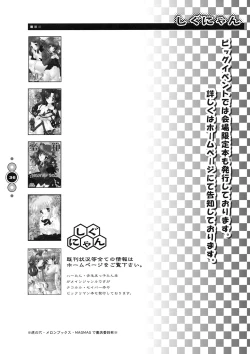 Page 35 of Venus Angel