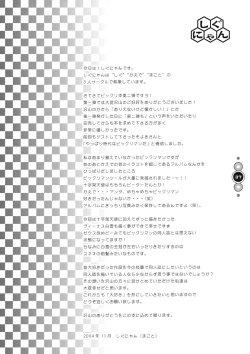 Page 36 of Venus Angel