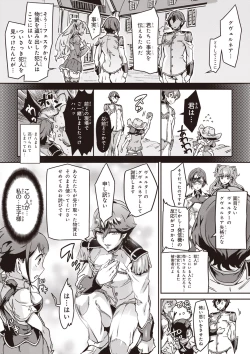 Page 117 of Valkyrie Drive Mermaid