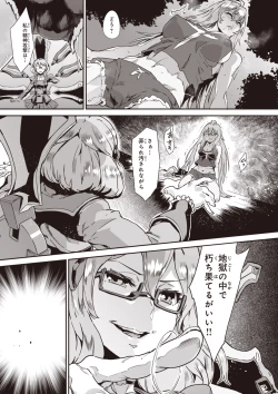 Page 138 of Valkyrie Drive Mermaid