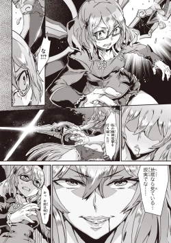 Page 139 of Valkyrie Drive Mermaid