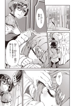 Page 145 of Valkyrie Drive Mermaid