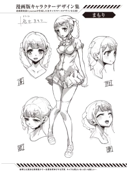 Page 158 of Valkyrie Drive Mermaid