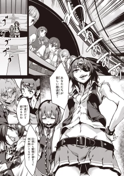 Page 24 of Valkyrie Drive Mermaid