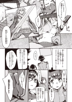 Page 42 of Valkyrie Drive Mermaid