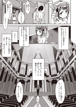 Page 56 of Valkyrie Drive Mermaid