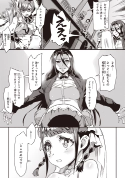 Page 58 of Valkyrie Drive Mermaid