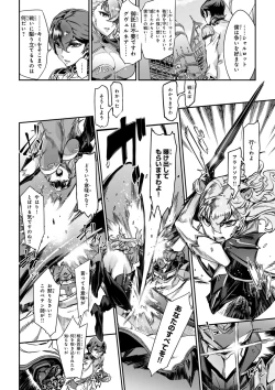 Page 102 of Valkyrie Drive Mermaid