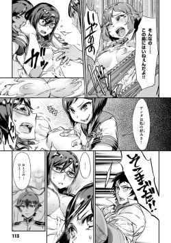 Page 115 of Valkyrie Drive Mermaid