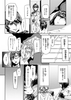 Page 116 of Valkyrie Drive Mermaid