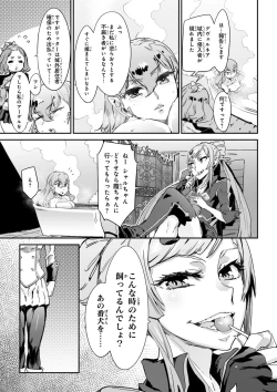 Page 121 of Valkyrie Drive Mermaid