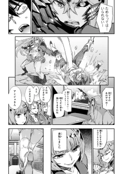 Page 128 of Valkyrie Drive Mermaid