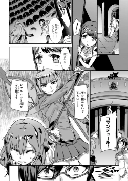 Page 129 of Valkyrie Drive Mermaid