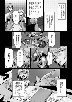 Page 140 of Valkyrie Drive Mermaid