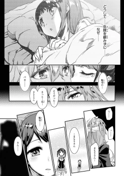 Page 153 of Valkyrie Drive Mermaid