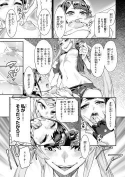 Page 155 of Valkyrie Drive Mermaid