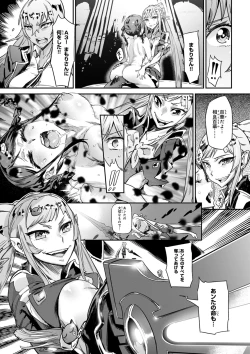 Page 162 of Valkyrie Drive Mermaid