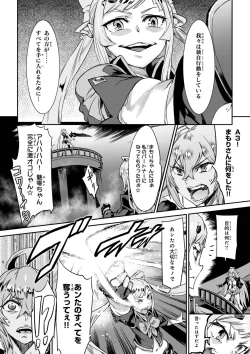 Page 164 of Valkyrie Drive Mermaid