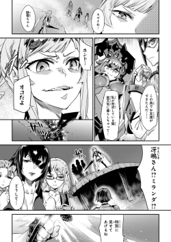 Page 169 of Valkyrie Drive Mermaid