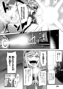 Page 176 of Valkyrie Drive Mermaid