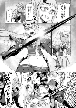 Page 180 of Valkyrie Drive Mermaid