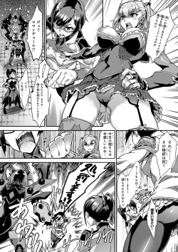 Page 18 of Valkyrie Drive Mermaid