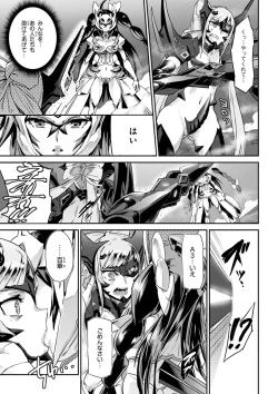 Page 190 of Valkyrie Drive Mermaid