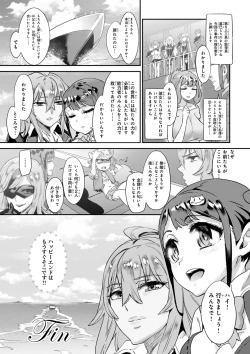 Page 193 of Valkyrie Drive Mermaid