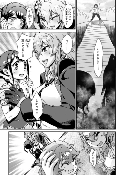 Page 23 of Valkyrie Drive Mermaid