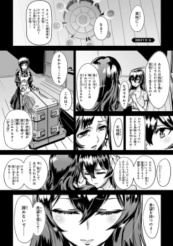 Page 25 of Valkyrie Drive Mermaid