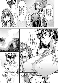 Page 27 of Valkyrie Drive Mermaid
