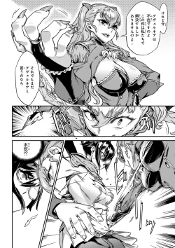 Page 40 of Valkyrie Drive Mermaid